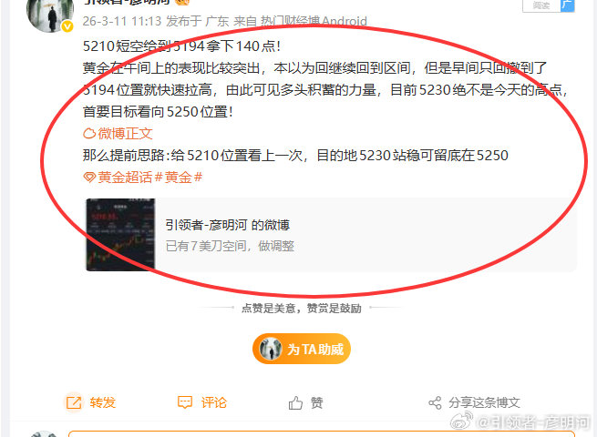 2026.3.11-3.12周三周四复盘；这两天的行情依旧在区间来回，说难做不难