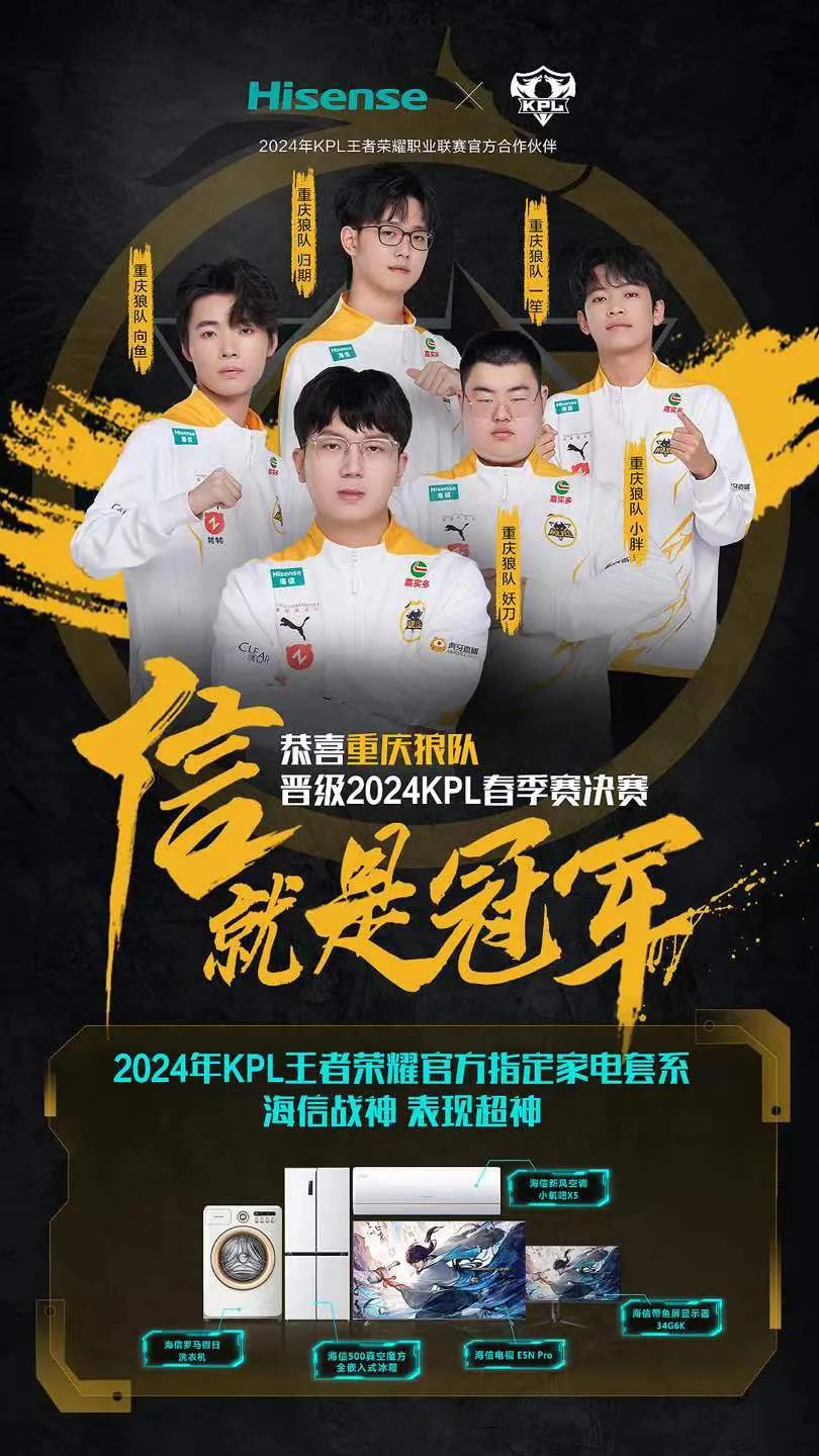 生而无畏
战至终章
祝贺狼队晋级KPL春季赛决赛
5.18 王者对决 
#信就是