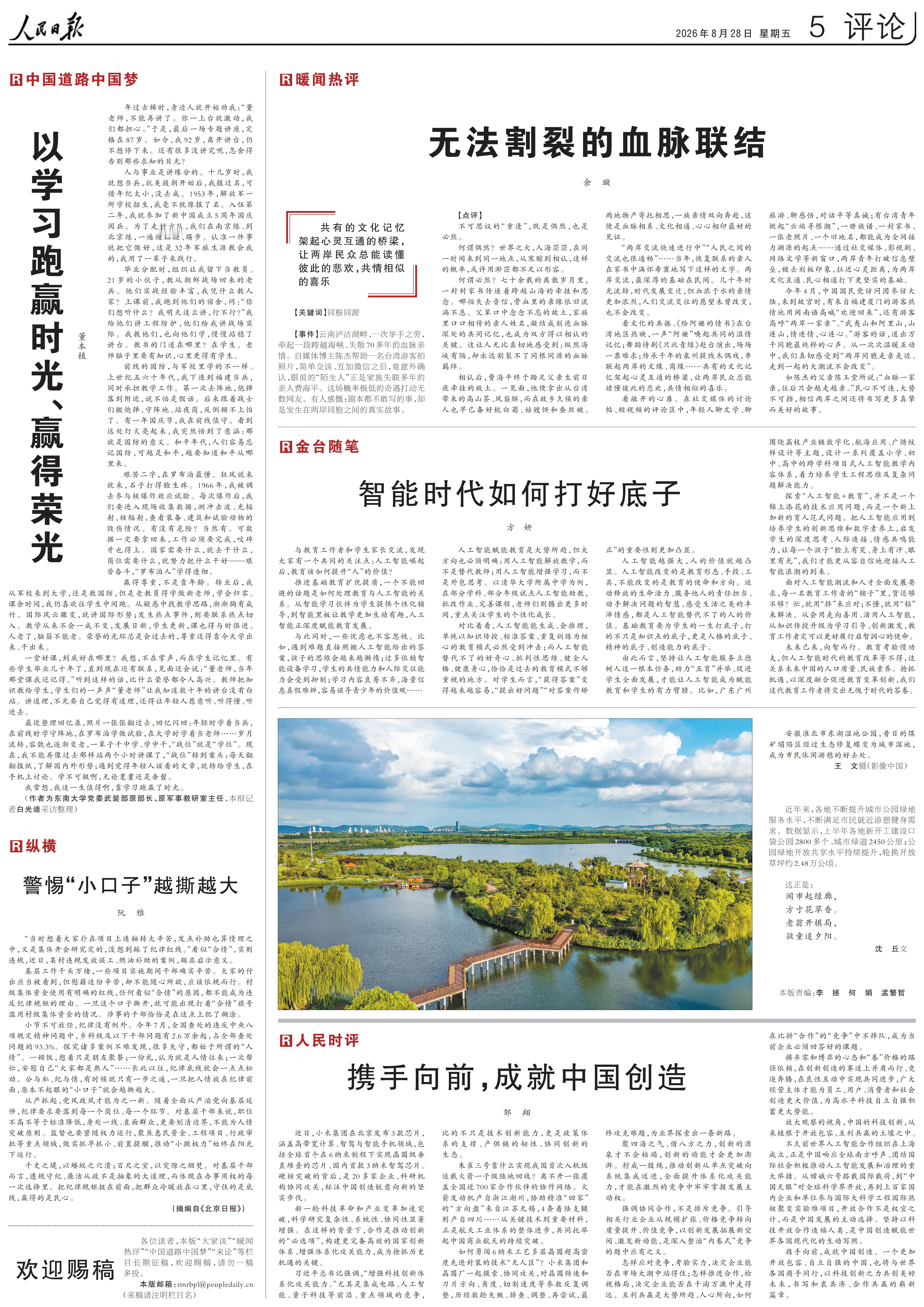 人民日报评小米为中国半导体探新路 如何勇闯6纳米工艺多层晶圆超高密度先进封装的技
