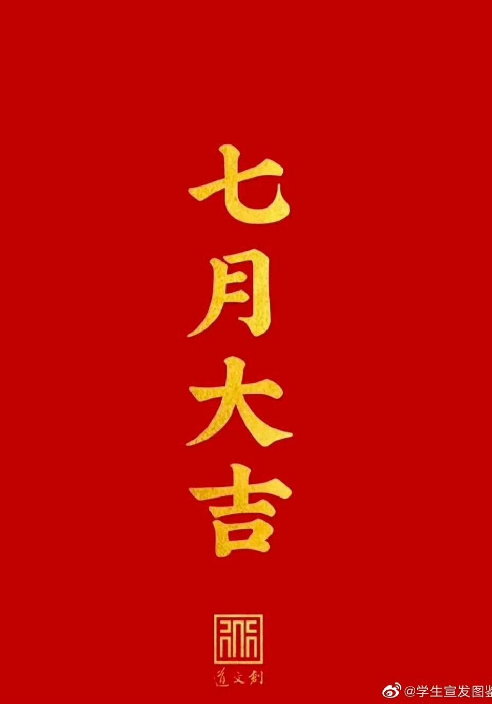 分来分来分来分来 分从四面八方来 