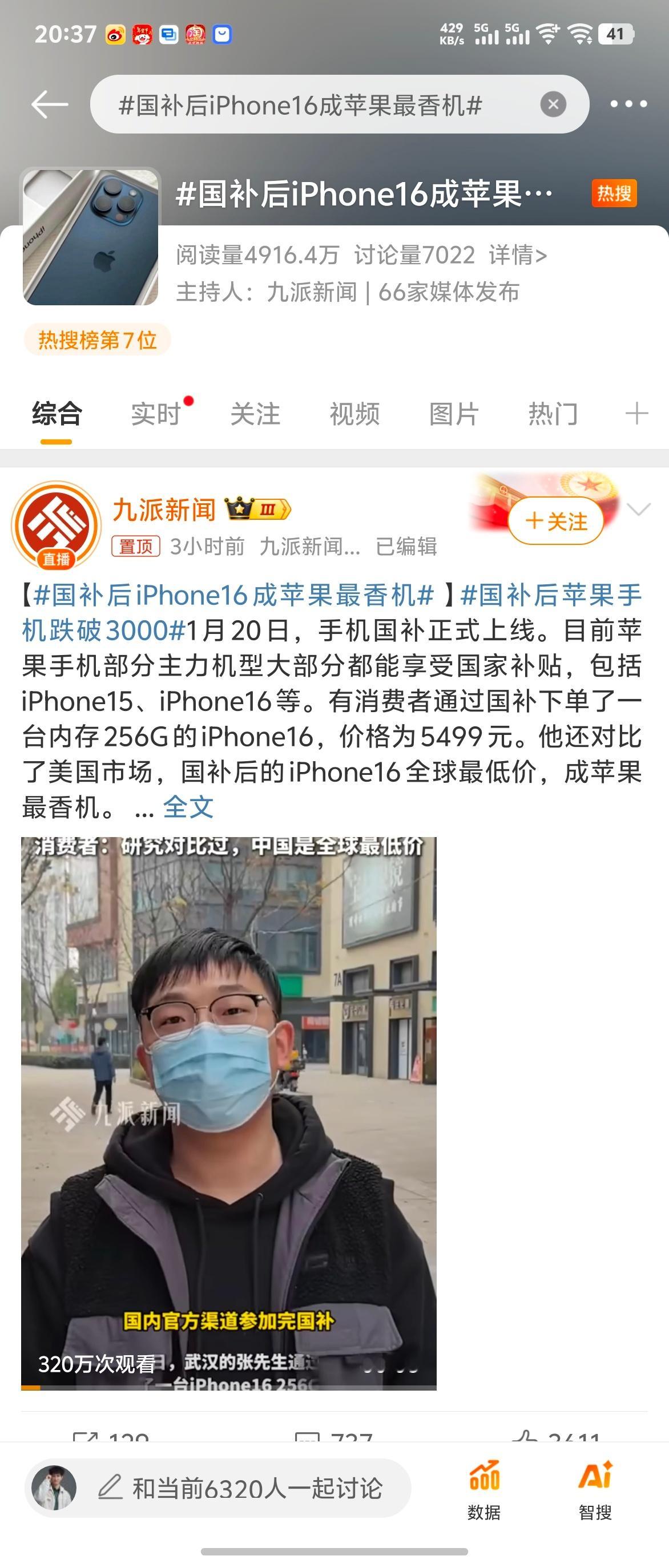 我也是服了，这个话题可以上热搜，我发就是广告了？？？[允悲] 