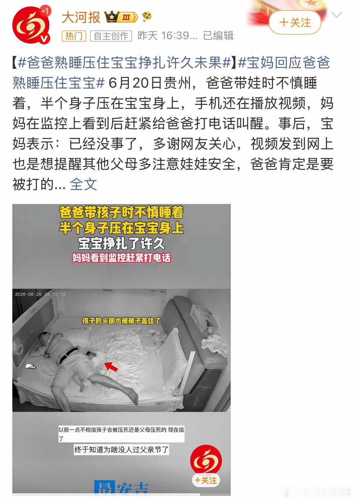 爸爸带娃时睡着半个身子压住宝宝父爱如山原来是这个意思，得亏没出事，一点带孩子的意