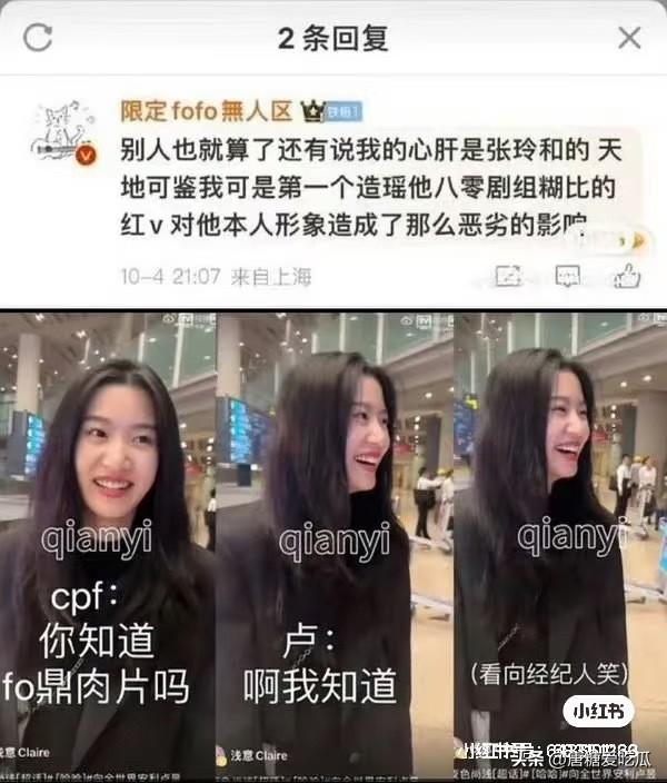 卢昱晓和张凌赫
他俩这事儿有点难说
张凌赫粉丝抵制卢昱晓进组《刺棠》，卢昱晓公司