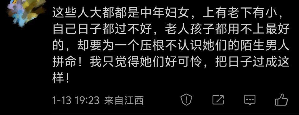 可怜之人必有可恨之处。这些人要为她们社会经验的缺乏、信息茧房的闭塞和滥用同情心付