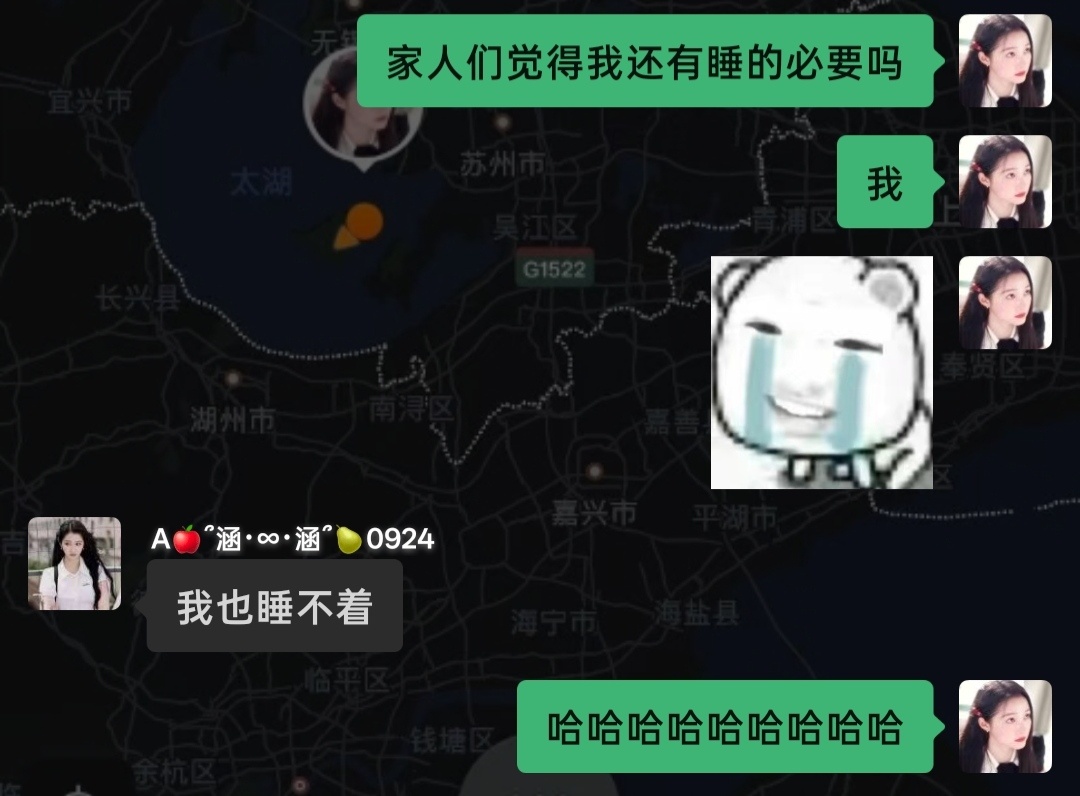 笑得我肚肚你咋也没睡