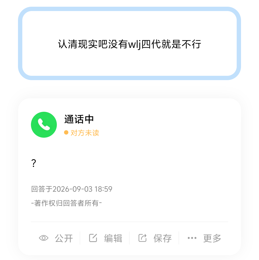 认清现实吧没有王橹杰四代就是不行 ​​​