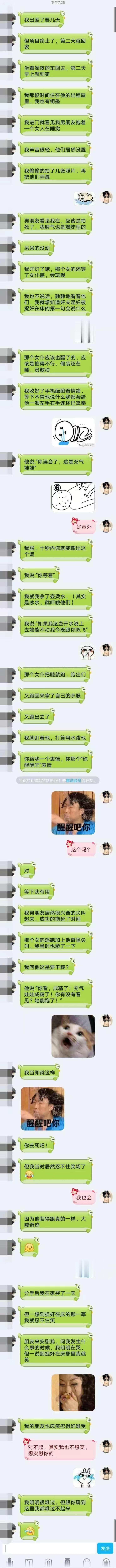 捉奸的过程也太好玩了吧！ ​​​