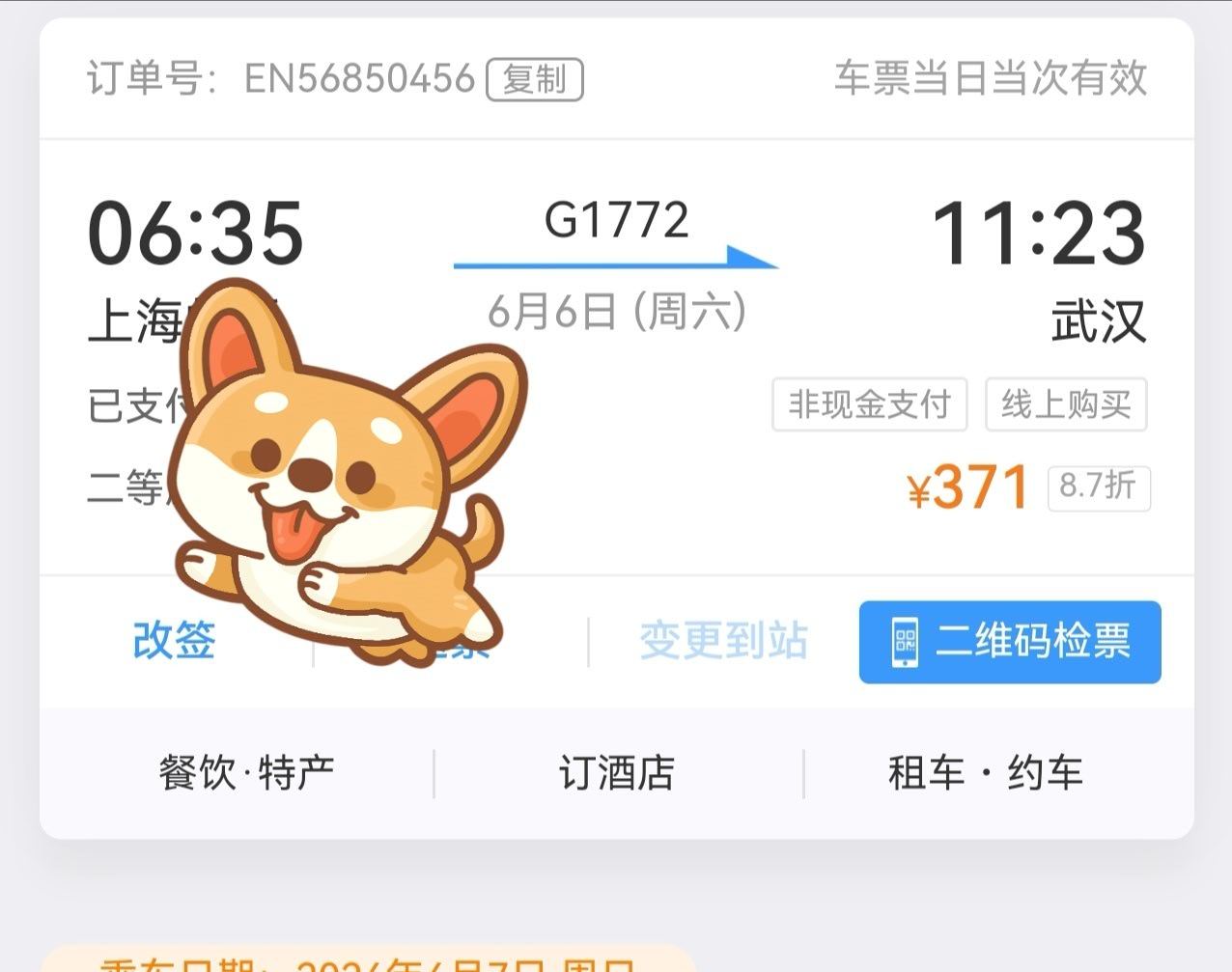 捏麻麻的，远征看活都没这么早过 