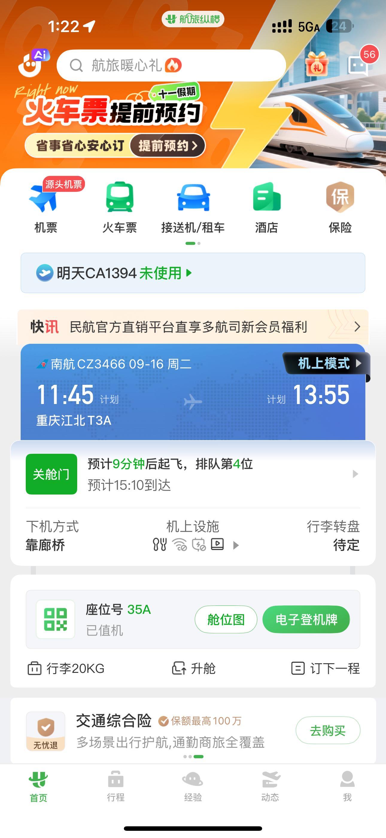 又延误了两个小时！干得漂亮[微笑] ​​​