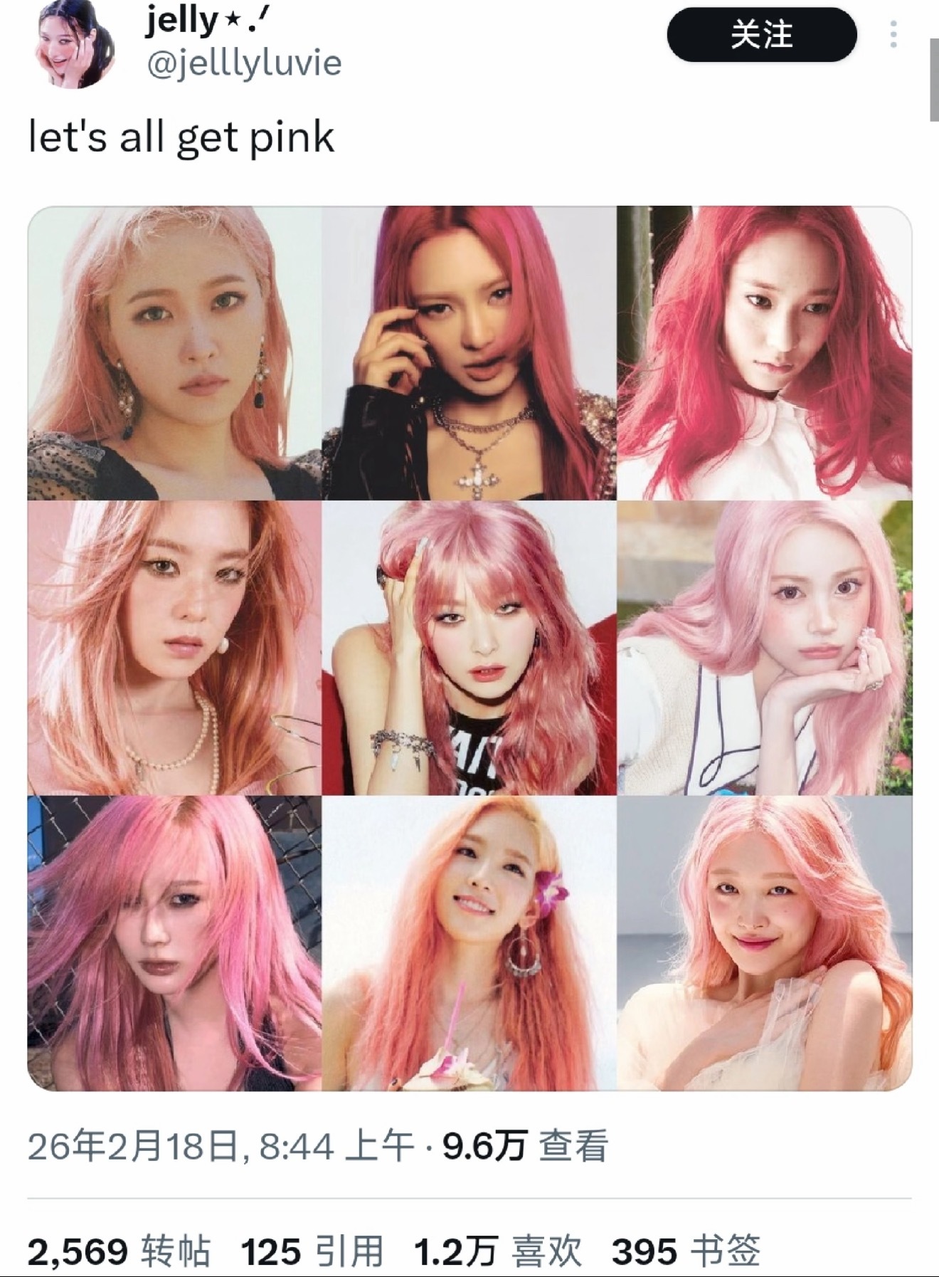 推万赞|SM家一脉相承的粉发🩷yeri、金孝渊、郑秀晶裴珠泫、姜涩琪、carm