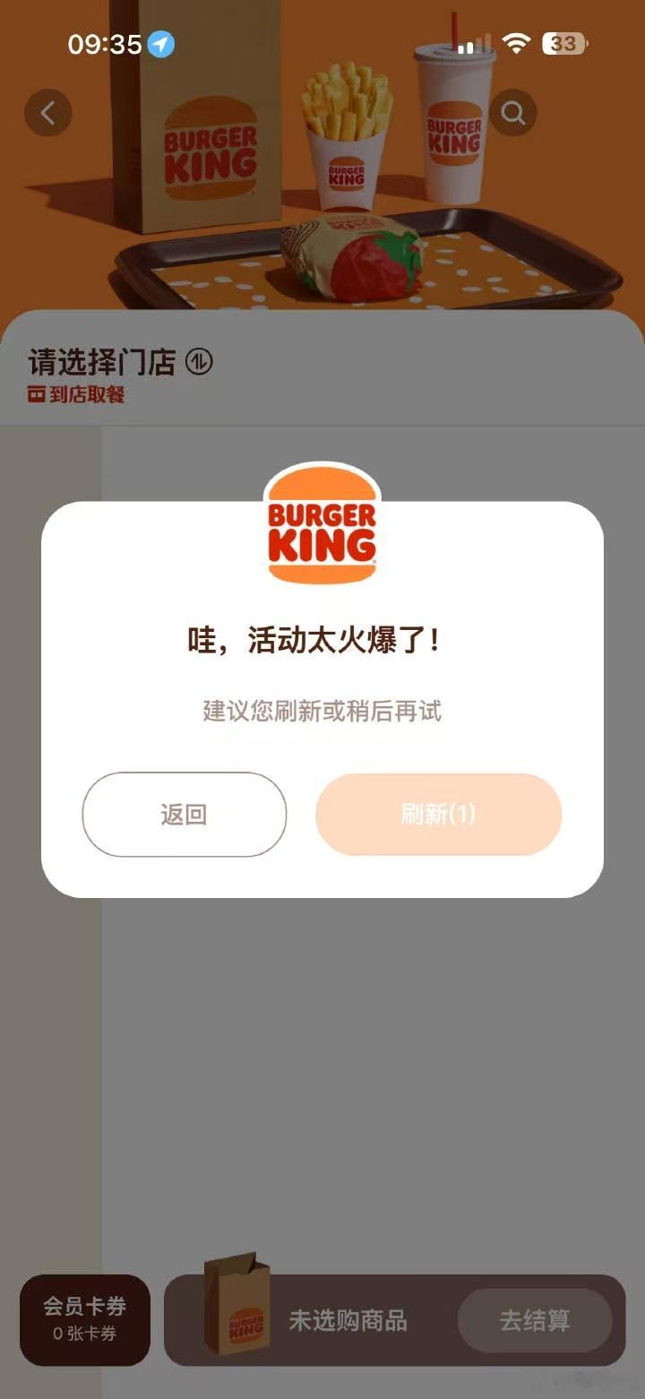 田栩宁汉堡王活动太火爆了田栩宁粉丝把汉堡王软件整崩了田栩宁汉堡王活动太火爆了，软