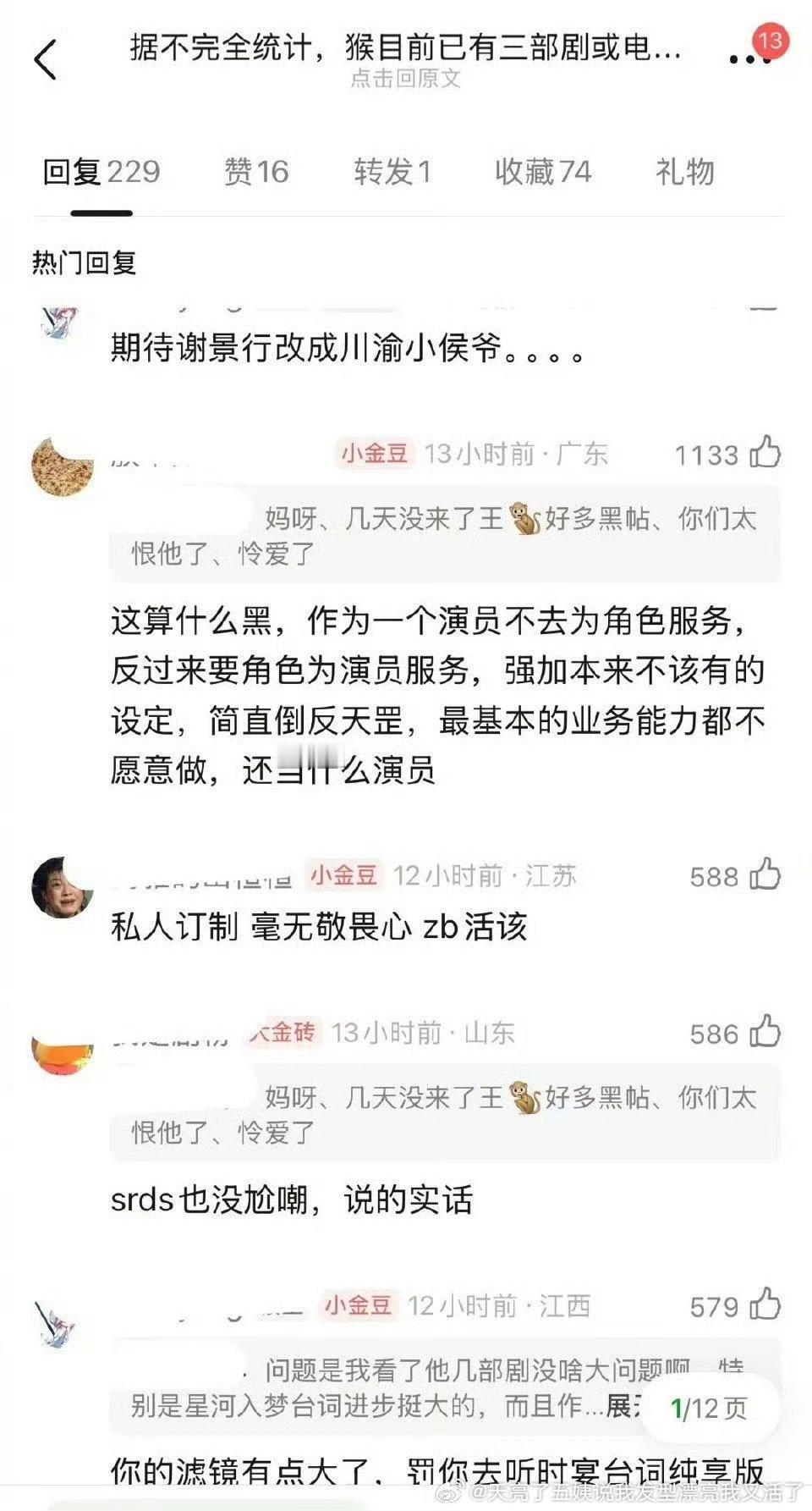 配音吧配音像成何体统我还顺耳点儿 