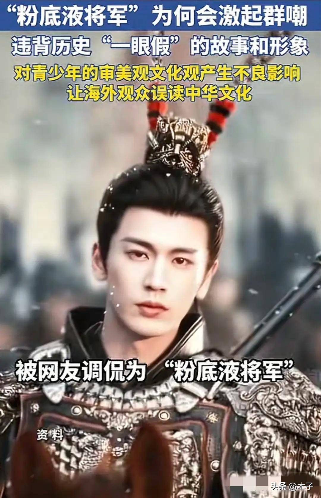 “粉底液将军”被全网骂到出圈，真的一点都不冤！这事其实怪不了别人，最大的原因恰恰