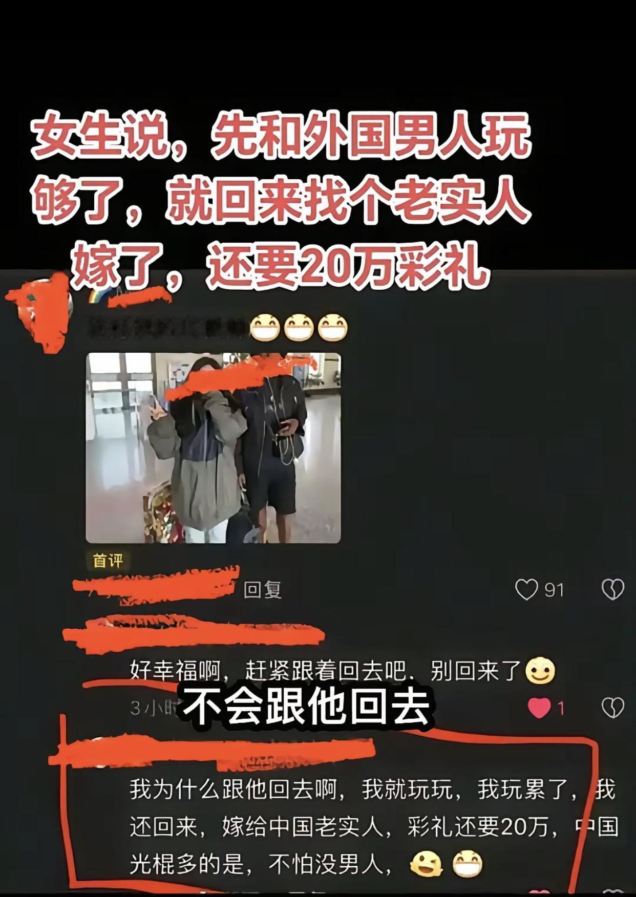 有位国内女孩交往了一名黑人男友，特意在网上发文炫耀她自己的黑人男友比别人的帅，特