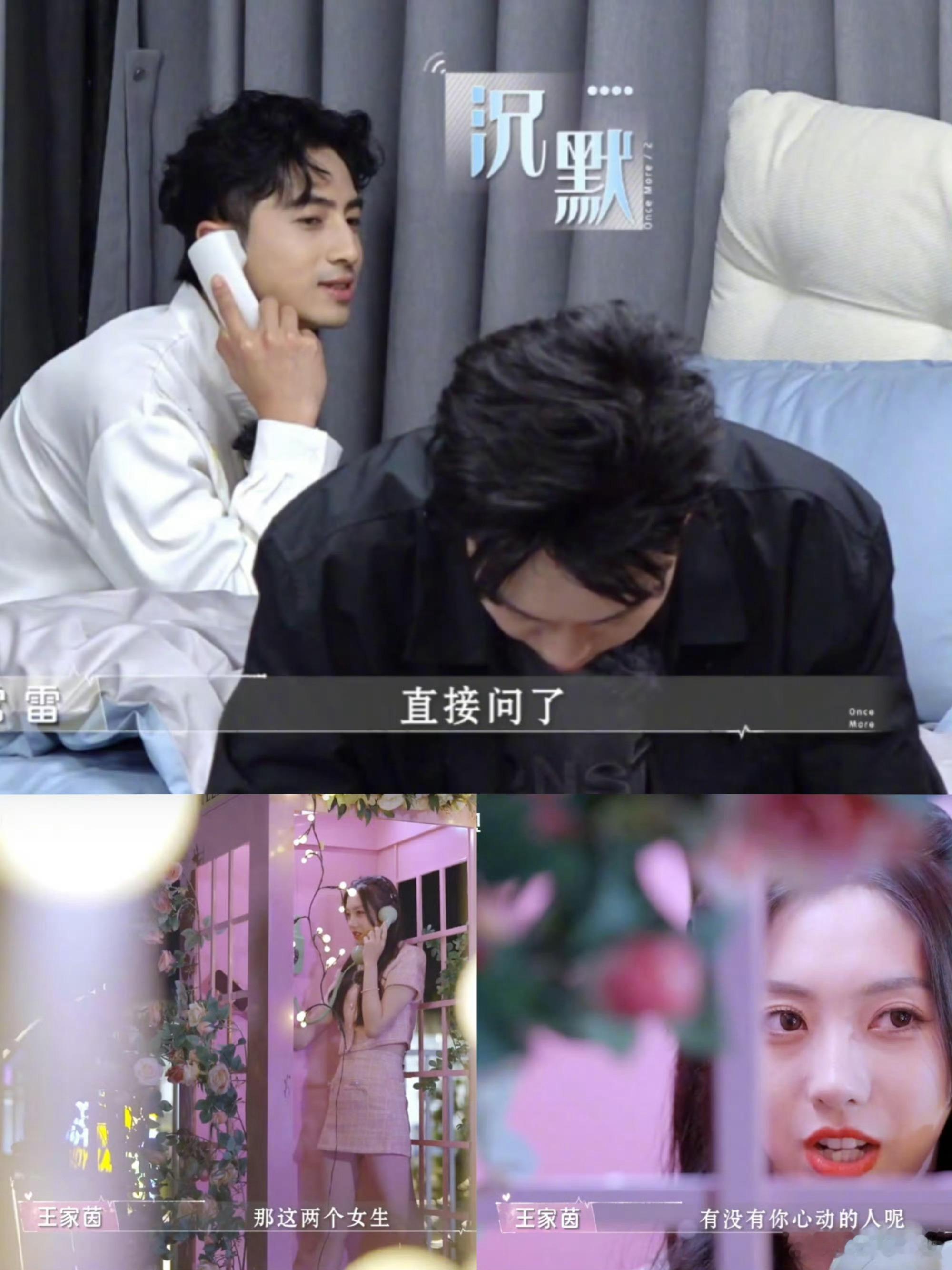 田栩宁吻戏女主上恋综没想到 竟然跟田栩宁拍过吻戏，在《再次心动》里面被王家茵狠狠