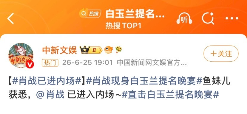 肖战不走绿毯，直接进内场啦，这么多媒体都没一个拍到，能不能支棱起来