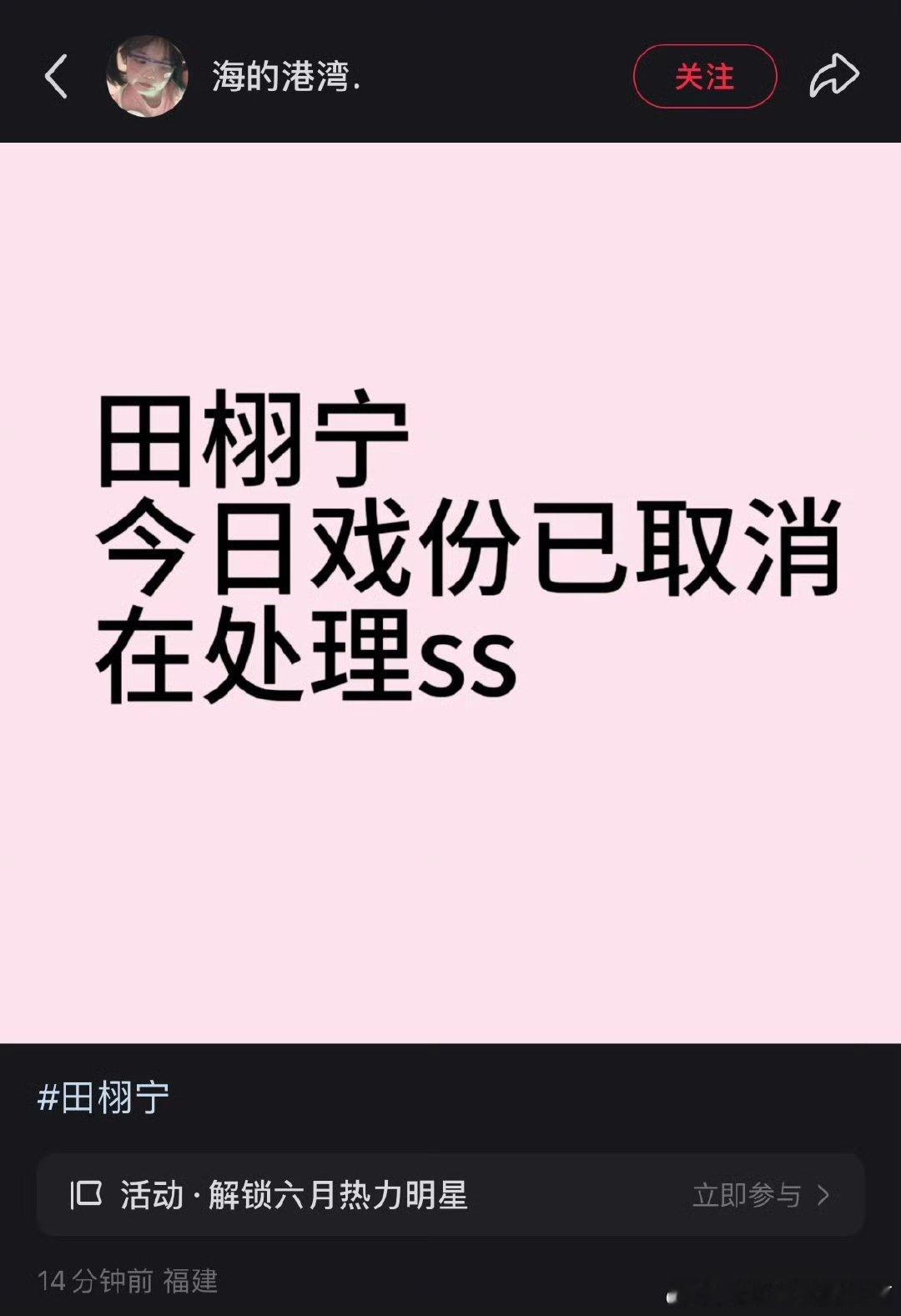 田栩宁戏份被取消田栩宁戏份因私生被取消 能不能不要打扰工作田栩宁在看文娱热搜 ​
