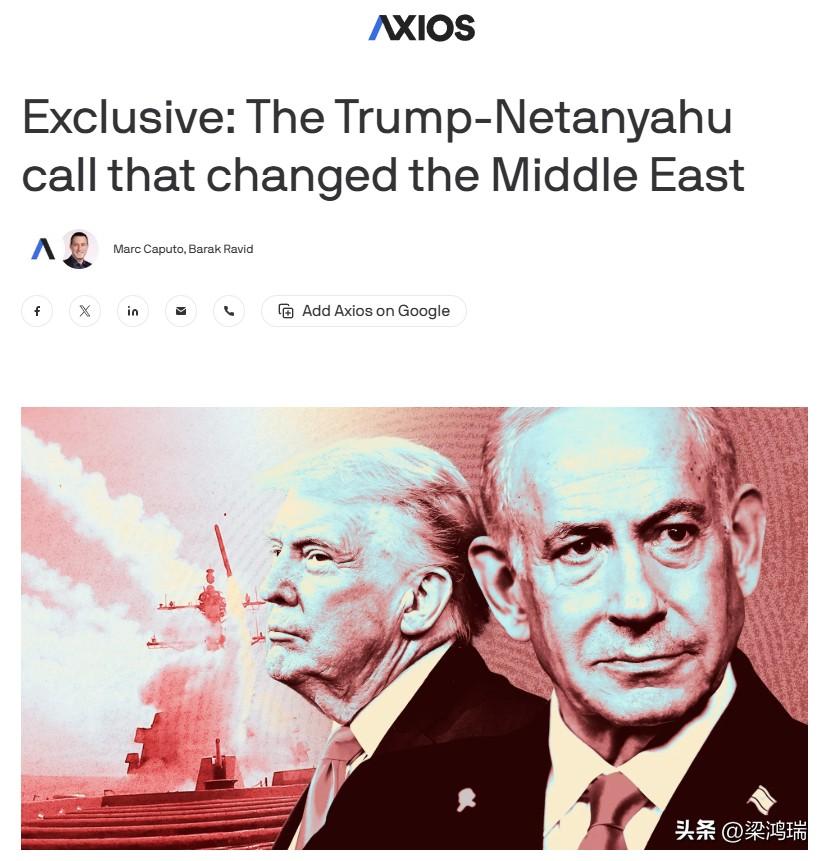 AXIOS独家：川普发兵源于一次关键电话。2月23日，内塔尼亚胡致电川普称情报显