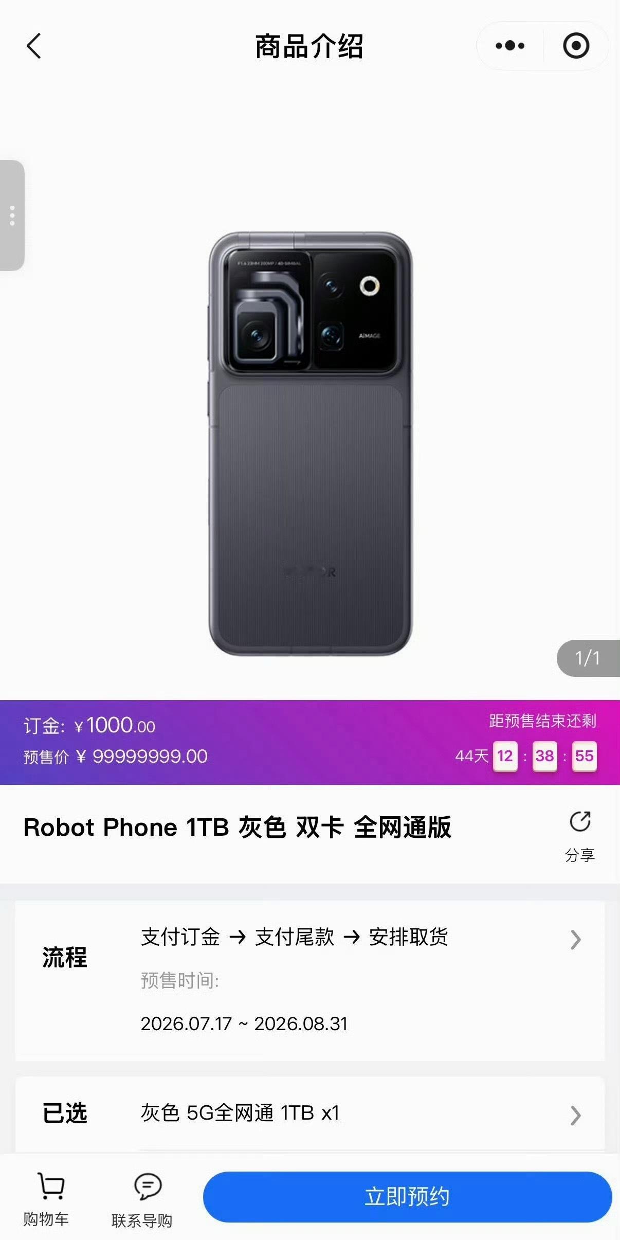 荣耀Robot Phone可以预约了，如果是你会选哪个颜色？ 