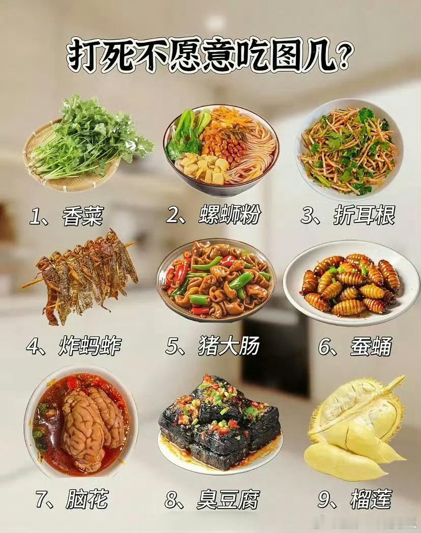 不愿吃图几？7脑花！绝对的黑暗料理！ ​​​