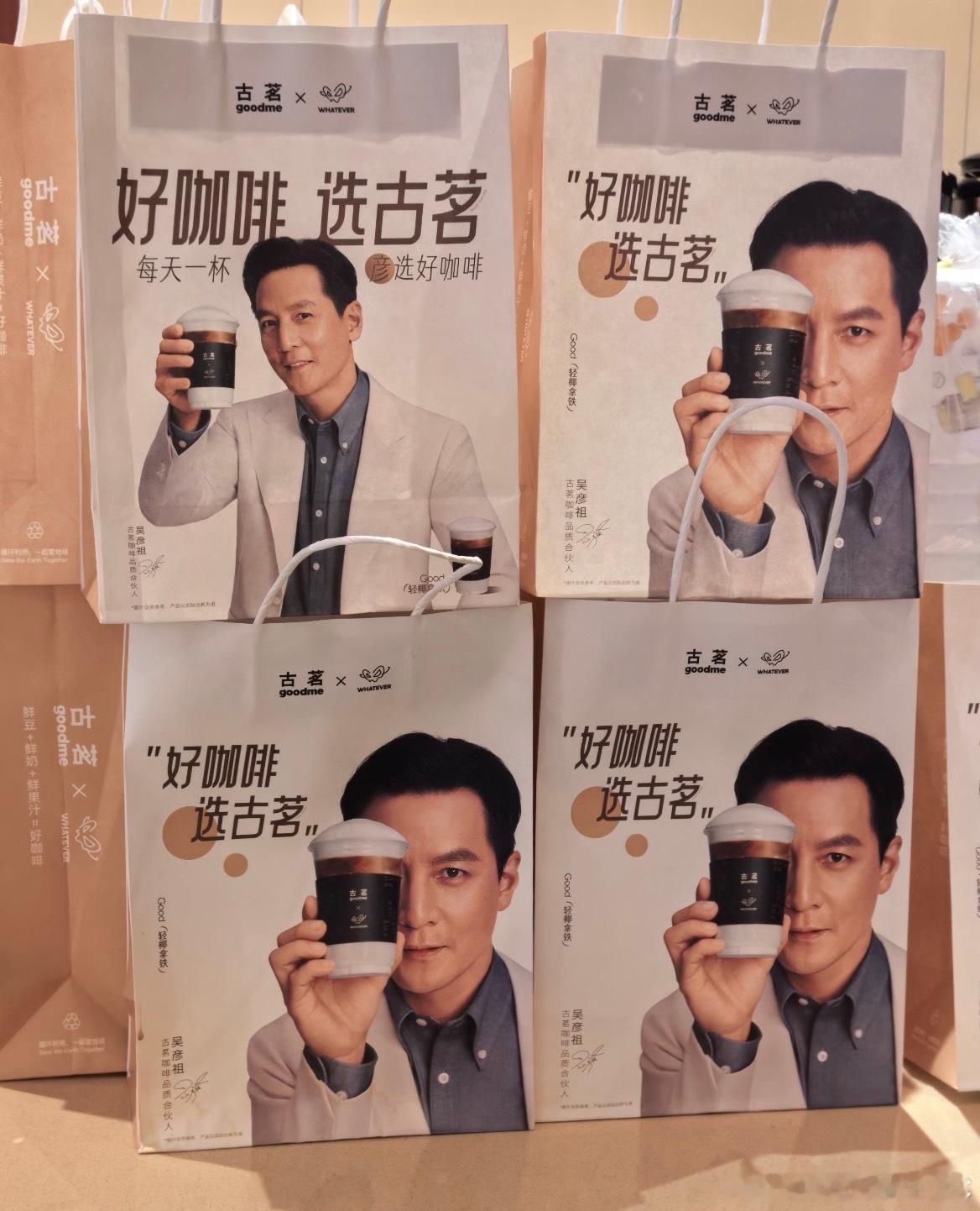 投：听说时团的古茗是咖啡系列！！！楼丝爱喝吗？？也会印在包装袋上吗？？ 