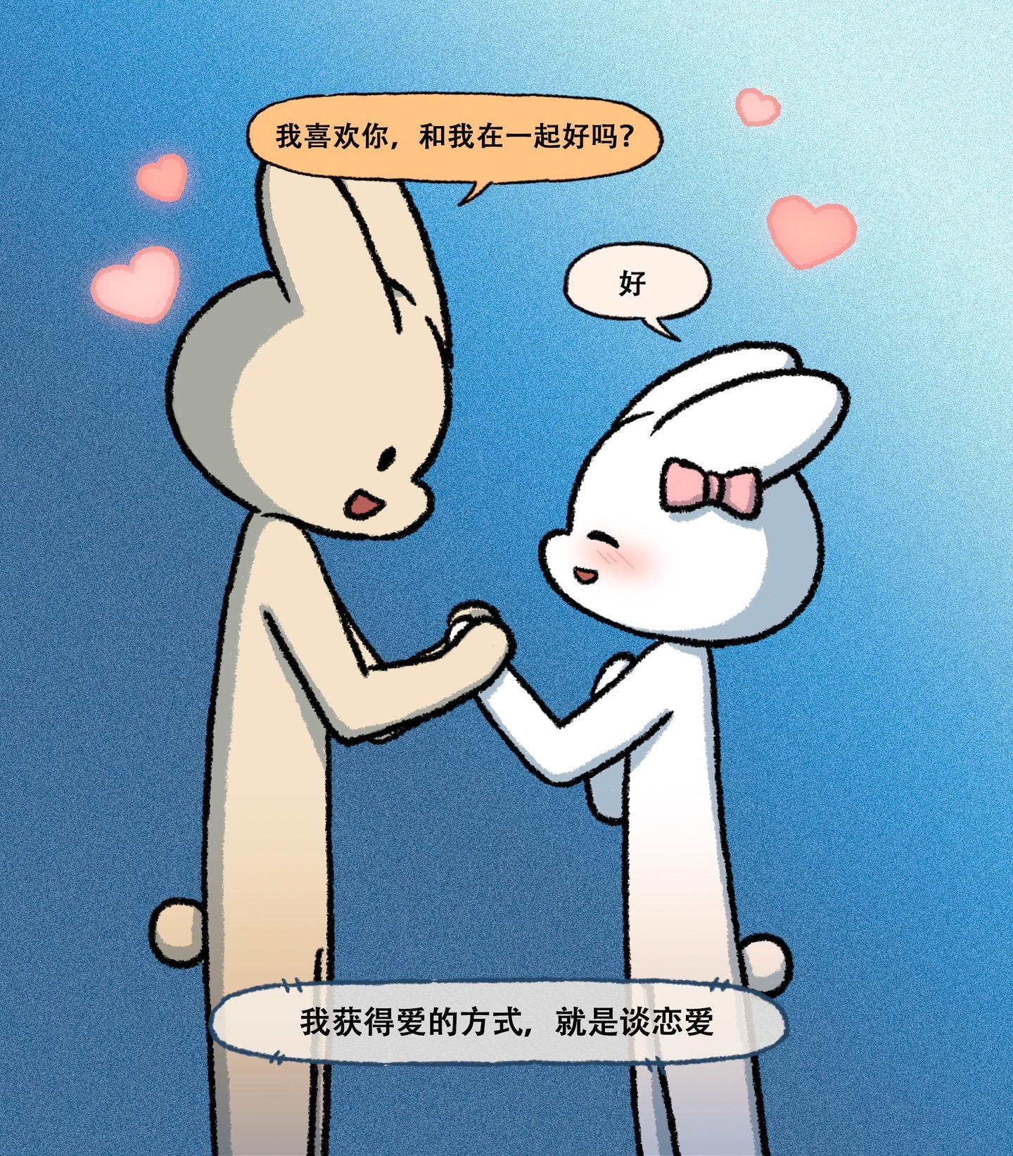 世界上能获得爱的方式有很多，不必执着于找一个人谈恋爱