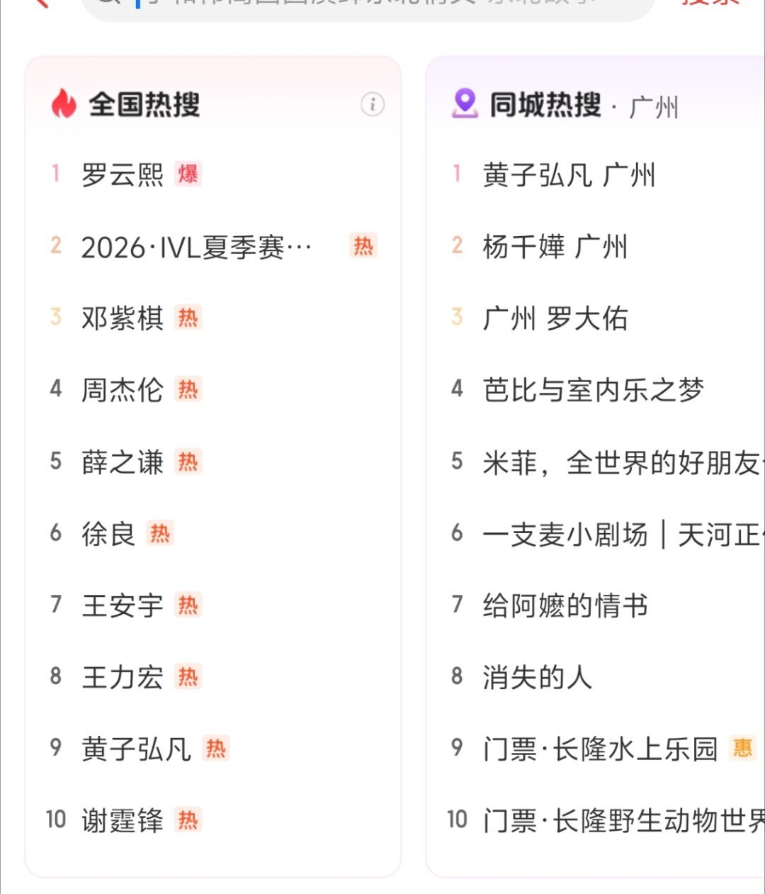 罗云熙 爆罗云熙首个个人巡回演唱会官宣