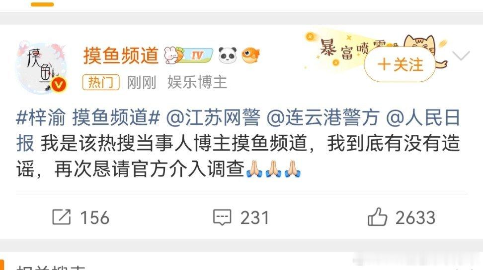 梓渝 摸鱼频道这个瓜我看了快一年了都，如果是假的，第一次见这种说得明明白白指向性