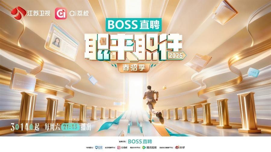 《职来职往》要回来了，李响还在，刘同陈默岳屾山也都在。
节目变了。以前是企业灭灯