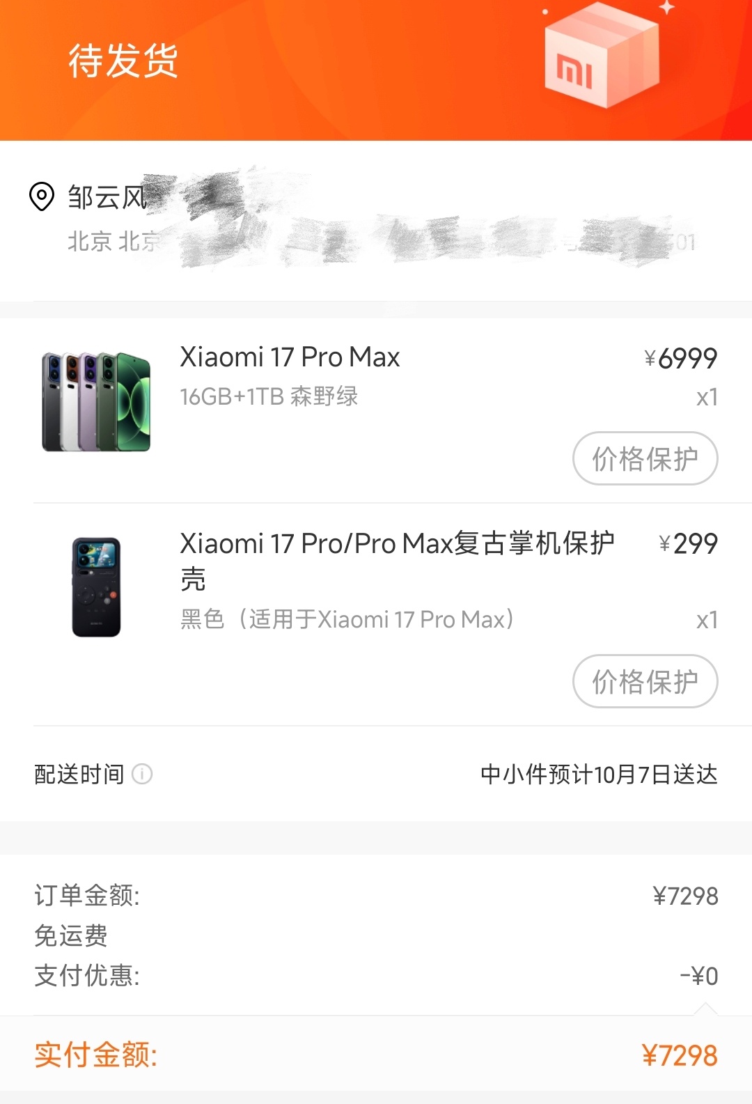 终于买到了，坐等了。唯一遗憾的是，发货日期很晚，10月7号我都去上海比赛去了。比