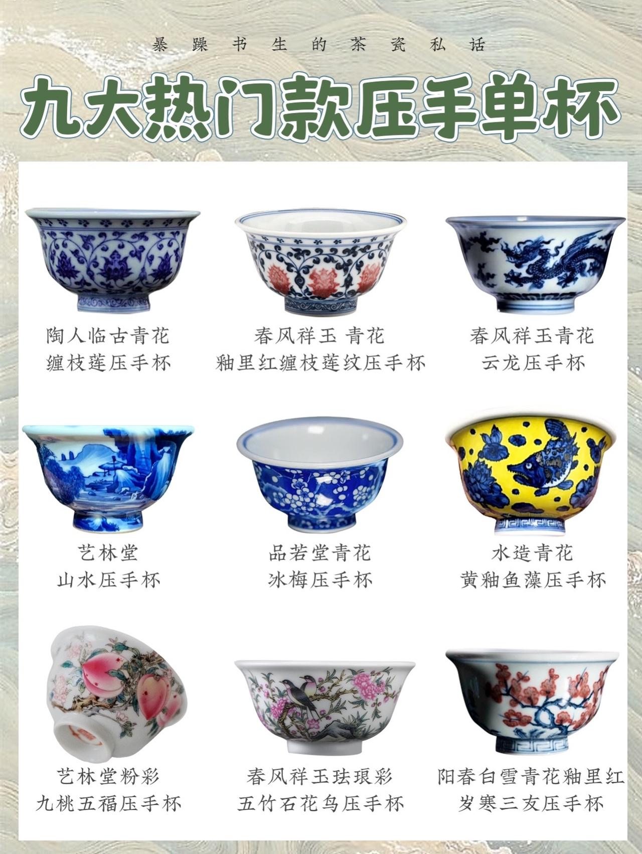 器物之美 景德镇陶瓷 茶器之美 压手杯 高端茶器
