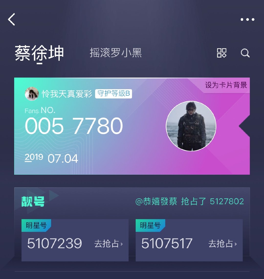 敢不敢给我诺后两位 