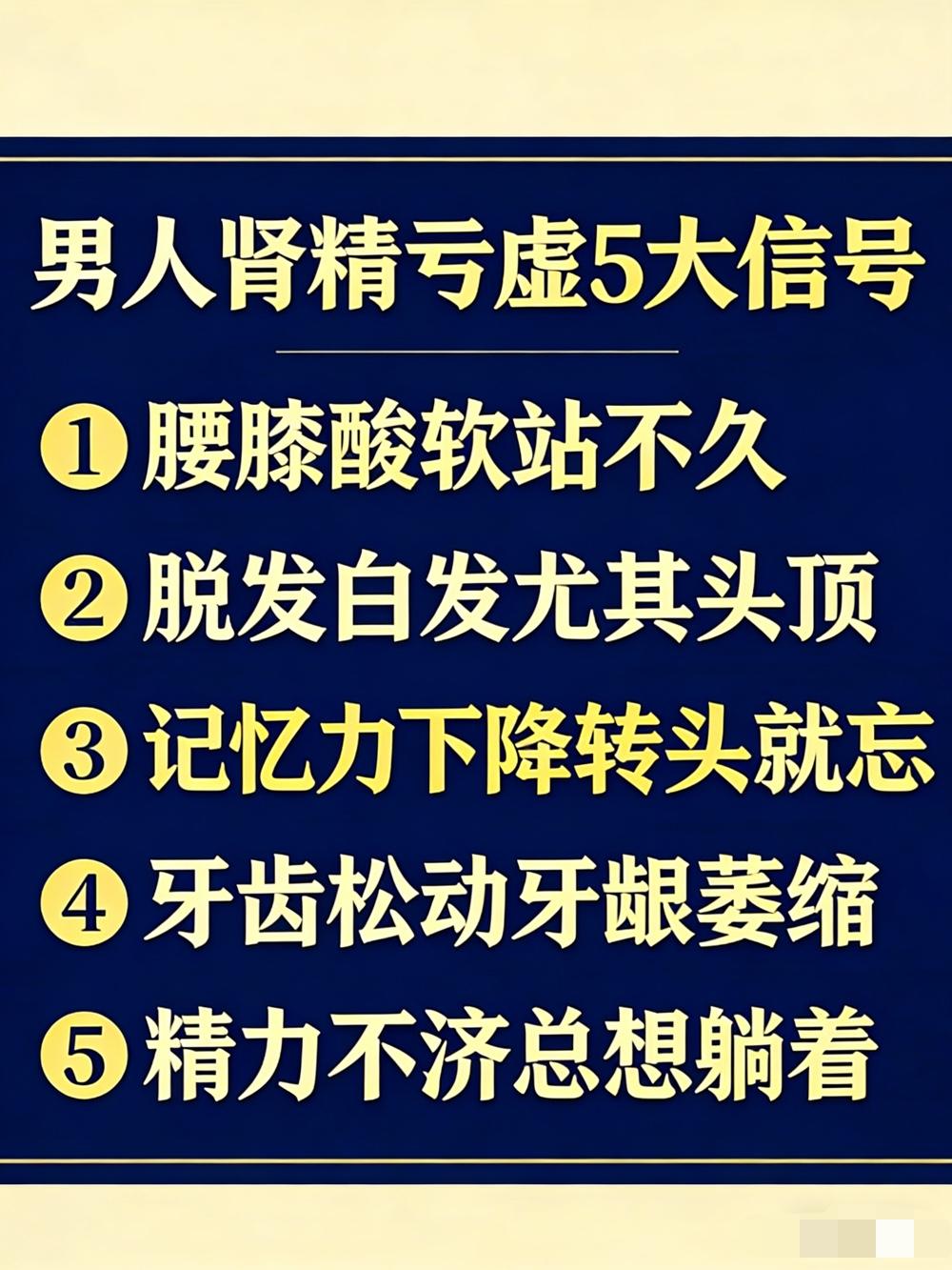 男人最好的补药是肾精，女人最好的补药是肝血！对照这些信号，看你还剩多少

你有没