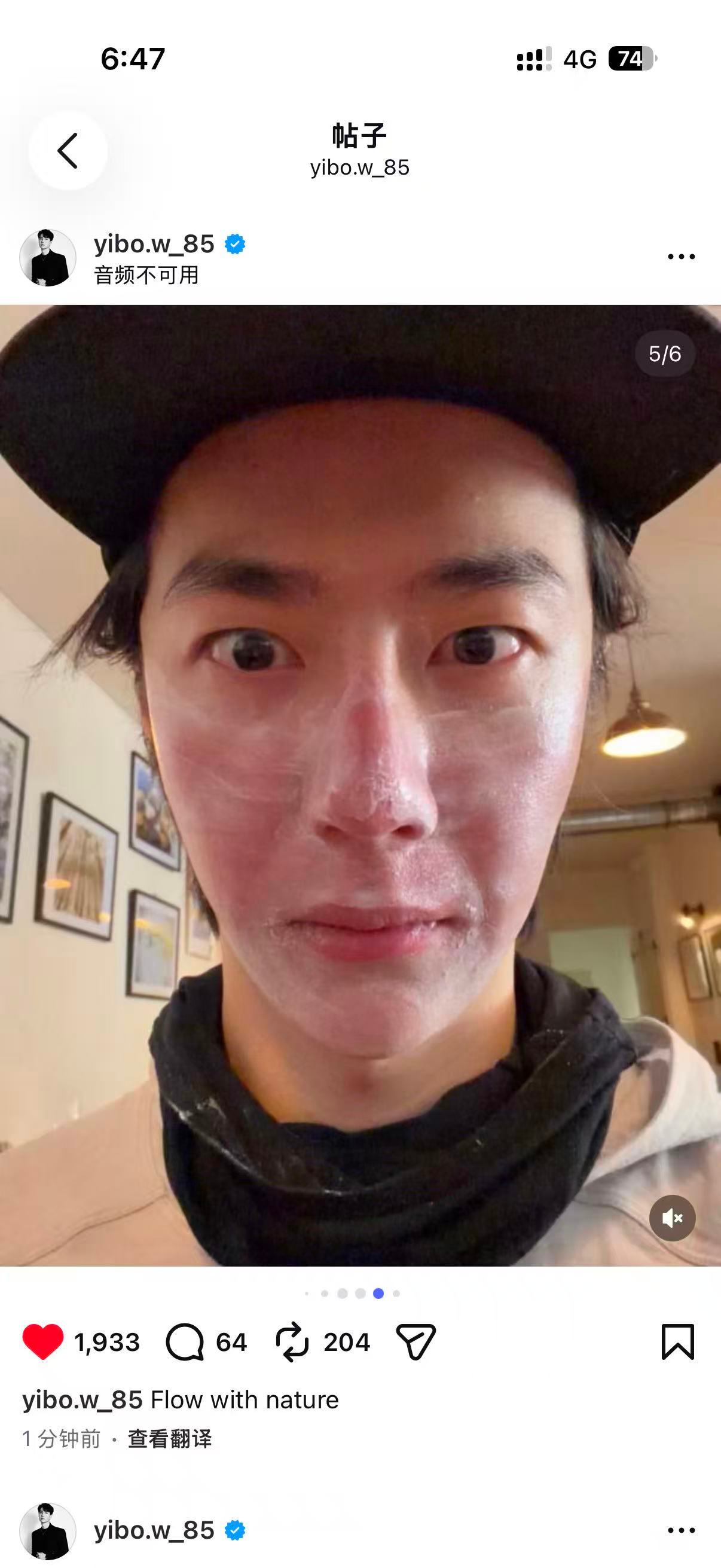 模糊的像素和抹成花猫的脸说明一切报备之意。。。。。 ​​​
