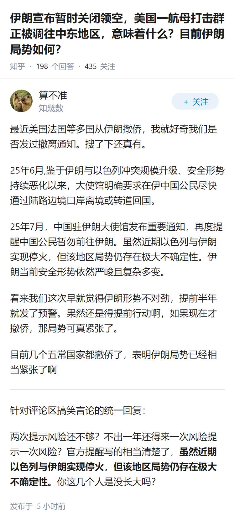 伊朗宣布暂时关闭领空，美国一航母打击群正被调往中东地区，意味着什么？目前伊朗局势