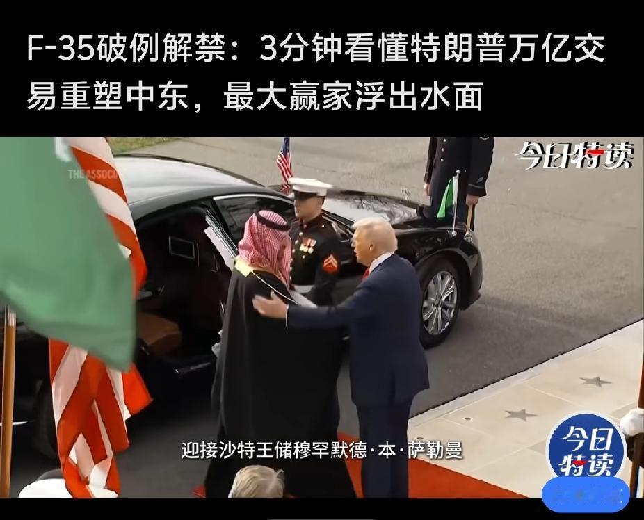 新闻来了

特朗普突然放开对F-35战机的出口限制，中东的局势一下子就变天了！这