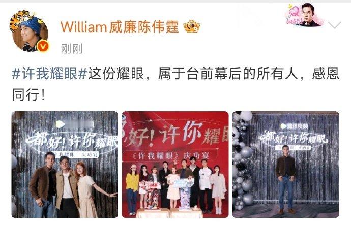陈伟霆晒的庆功宴照片好戳人，细节里都是剧组的诚意，他演的霸总打破刻板印象，用演技