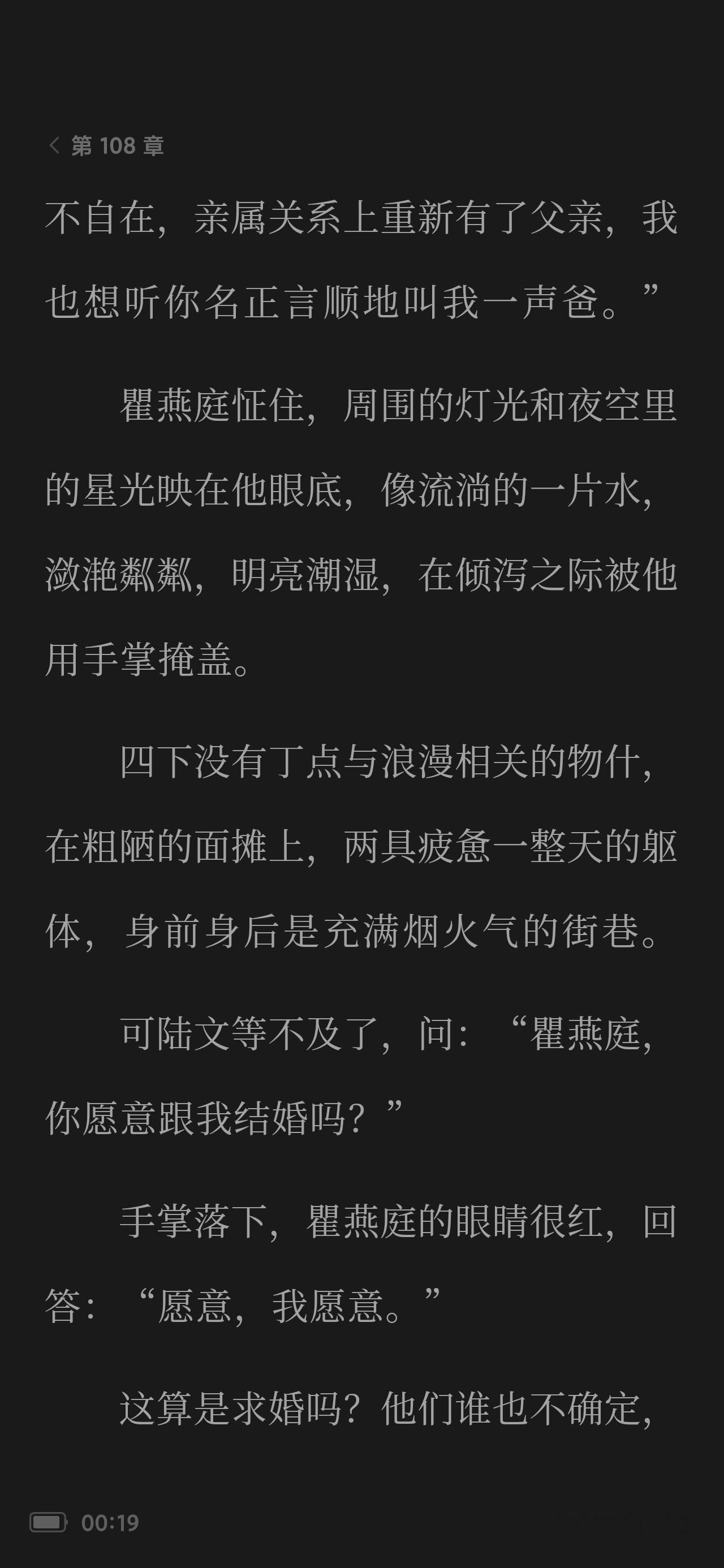 跨界演员看完了。咋这么好看，二百五攻牛逼我不行了，前期好抓马，后面给我甜的到处打