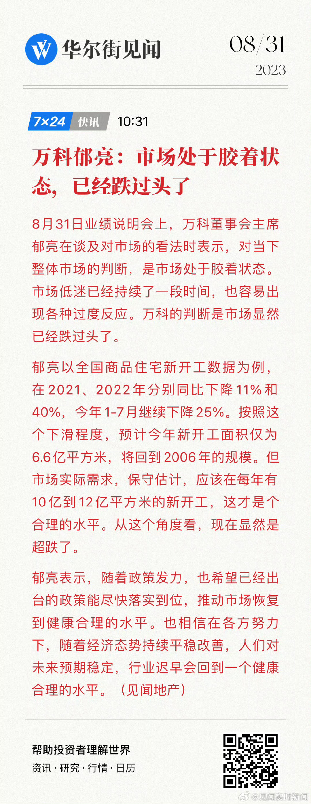 世钧，我们回不去了 ​​​