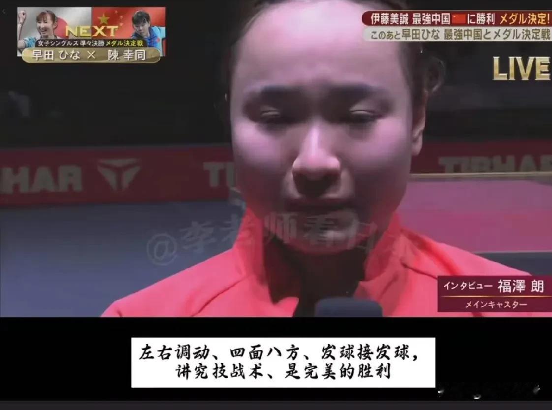全世界现役女乒运动员最好的成绩是孙颖莎和王曼玉，第三应该是伊藤美诚了！所以她战胜