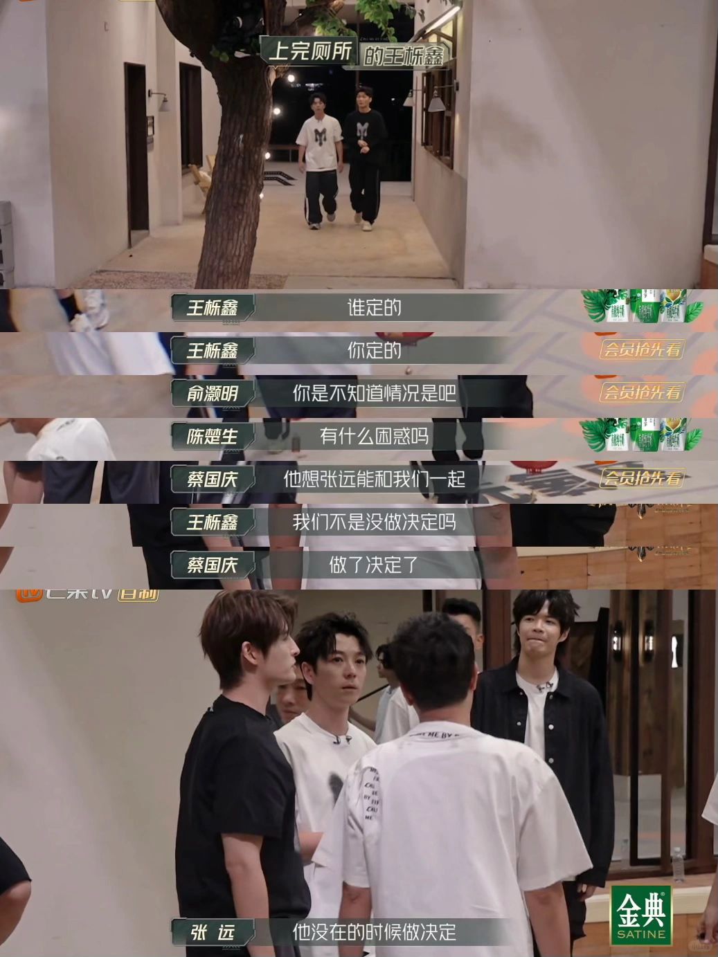 三公后王栎鑫和陈楚生因为联盟的事闹得有点不愉快，这时候才发现，你大哥终究是你大哥...