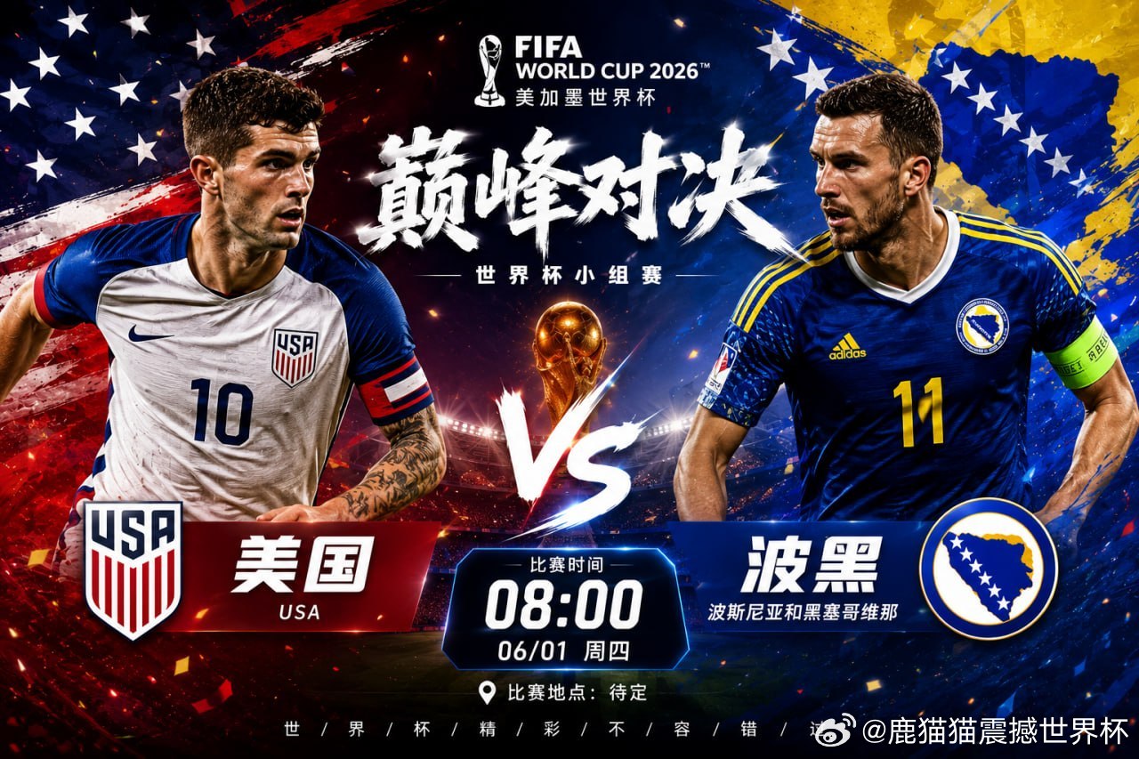 美国迎来淘汰赛关键一战，对阵波黑。年轻冲击力十足的美国队，面对组织能力不俗的波黑