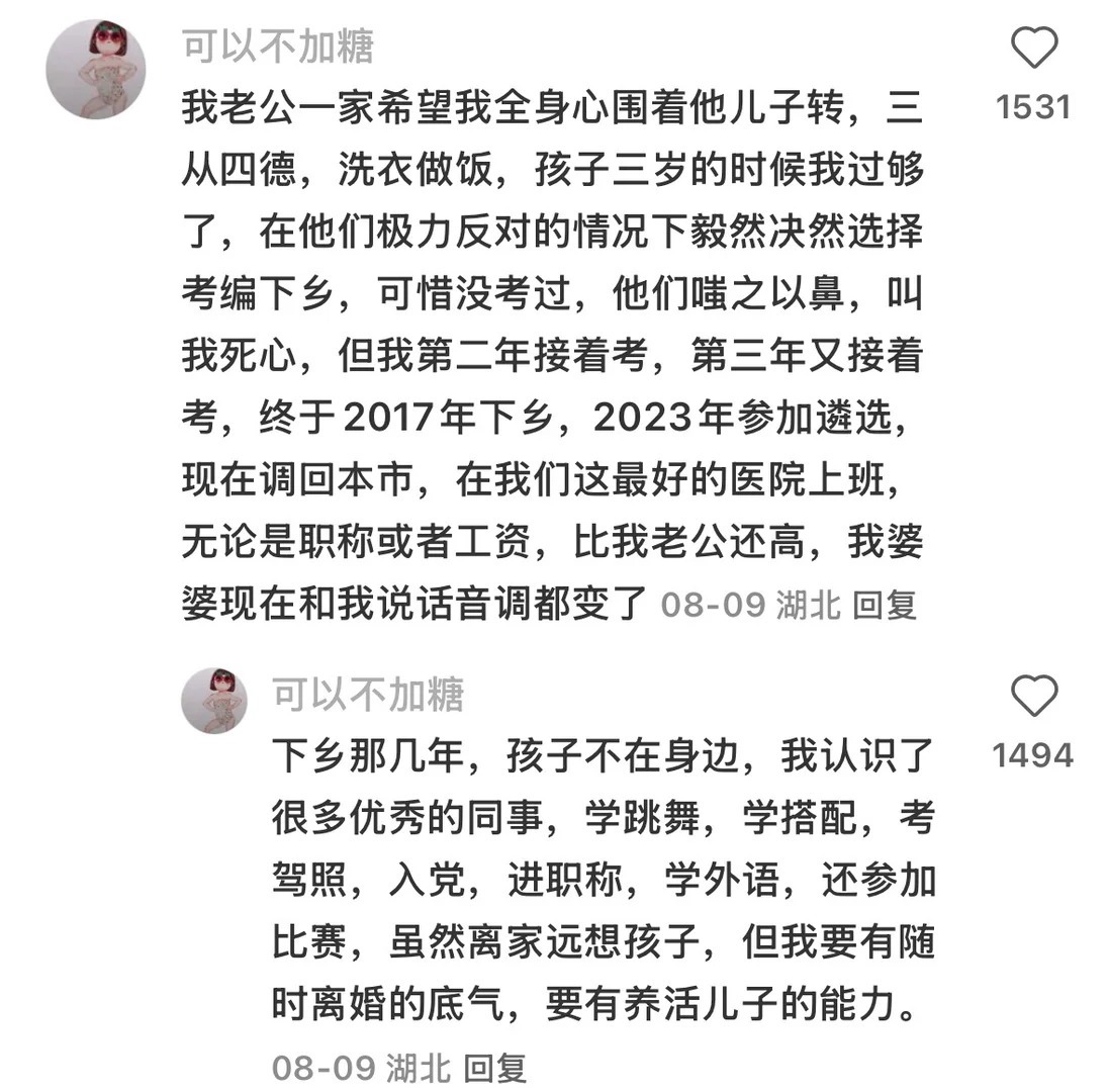 一人说一个你人生中比较成功的决定 
