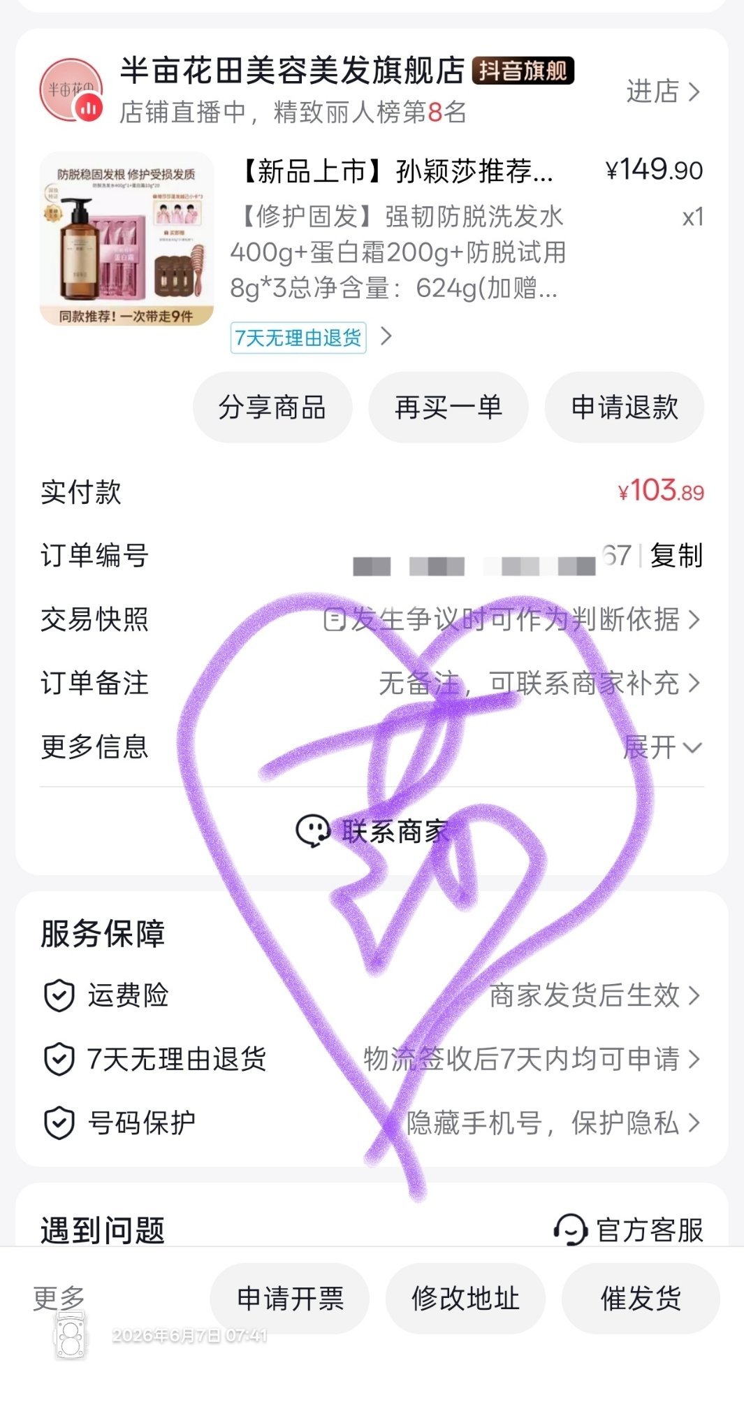 入会可以减10块去db刷的券反正就这样啦 