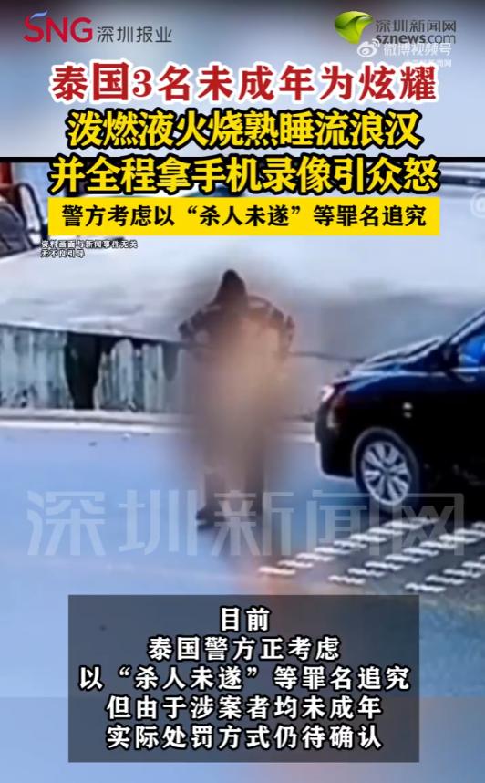 “令人愤怒！”泰国曼谷，一名流浪汉在准备睡觉的时候，身上突然被泼上易燃液体，紧接