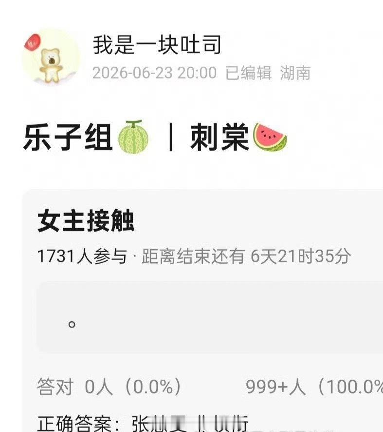 《刺棠》又传到了张凌赫、张慧雯了，这是第几个网传女主了