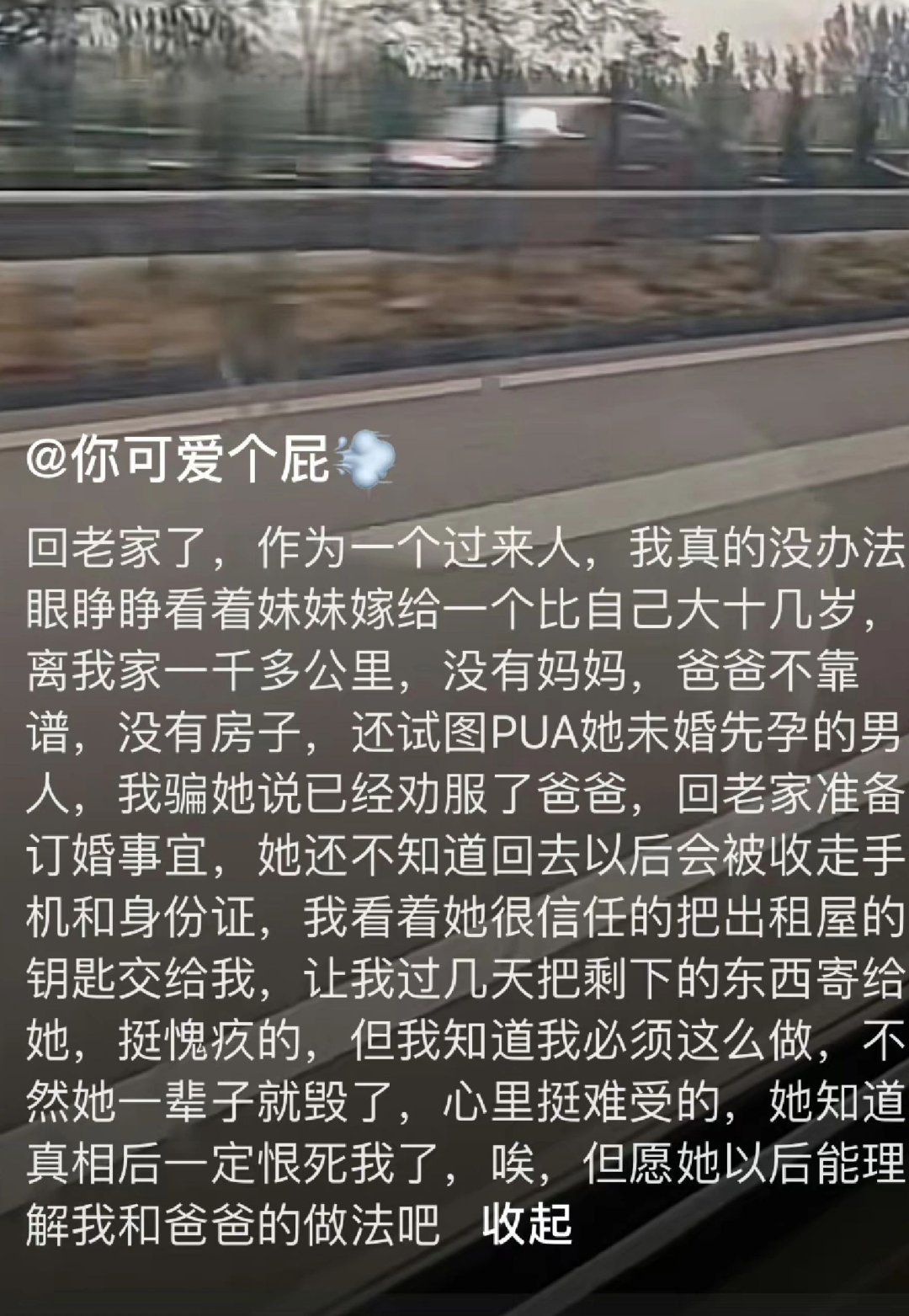 姐姐把恋爱脑妹妹关起来了，做错了吗？ ​​​