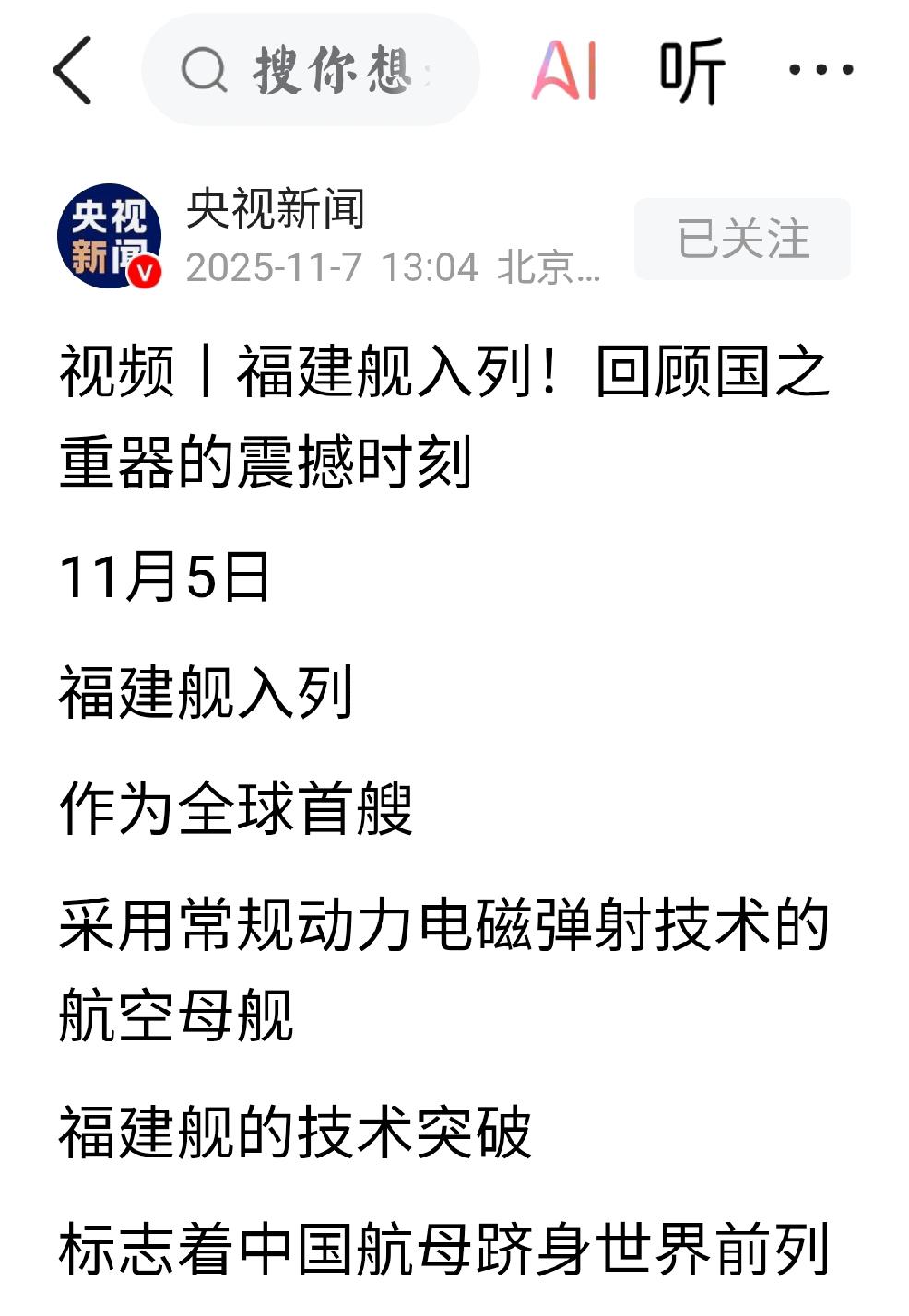 鼓掌：三舰耀天下•纵横四海
        个人观点：中国进入了三艘航空母舰的时