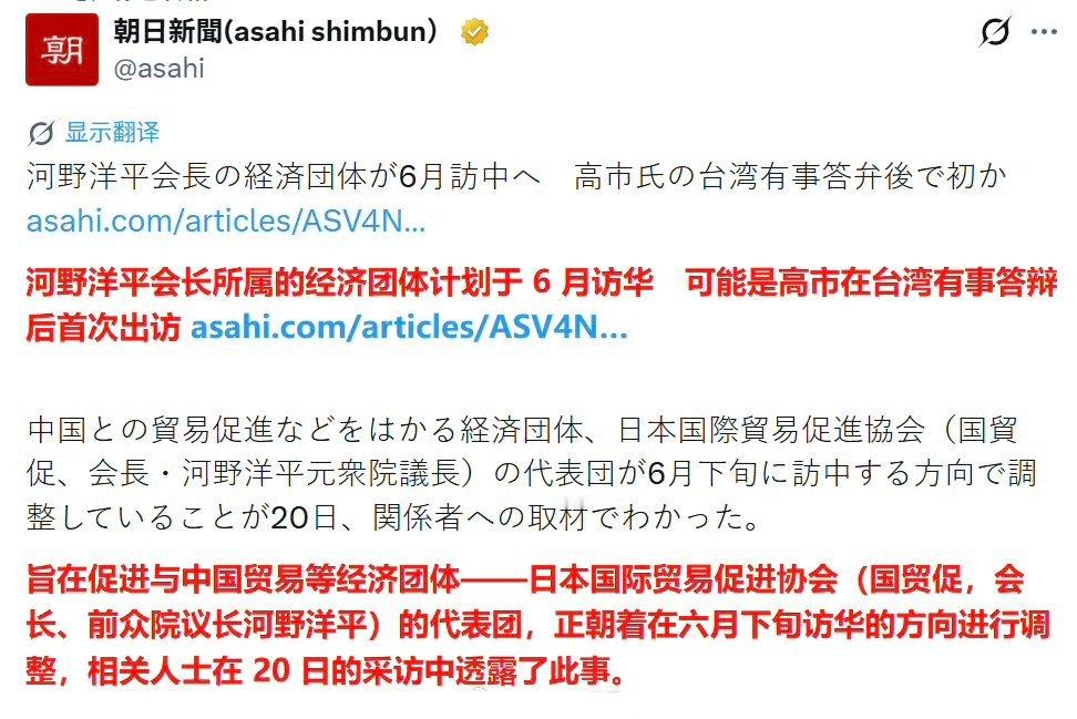 中日几乎都到了战争边缘了，日本经济团体还要来访华呢……海外新鲜事 一日本自卫队舰