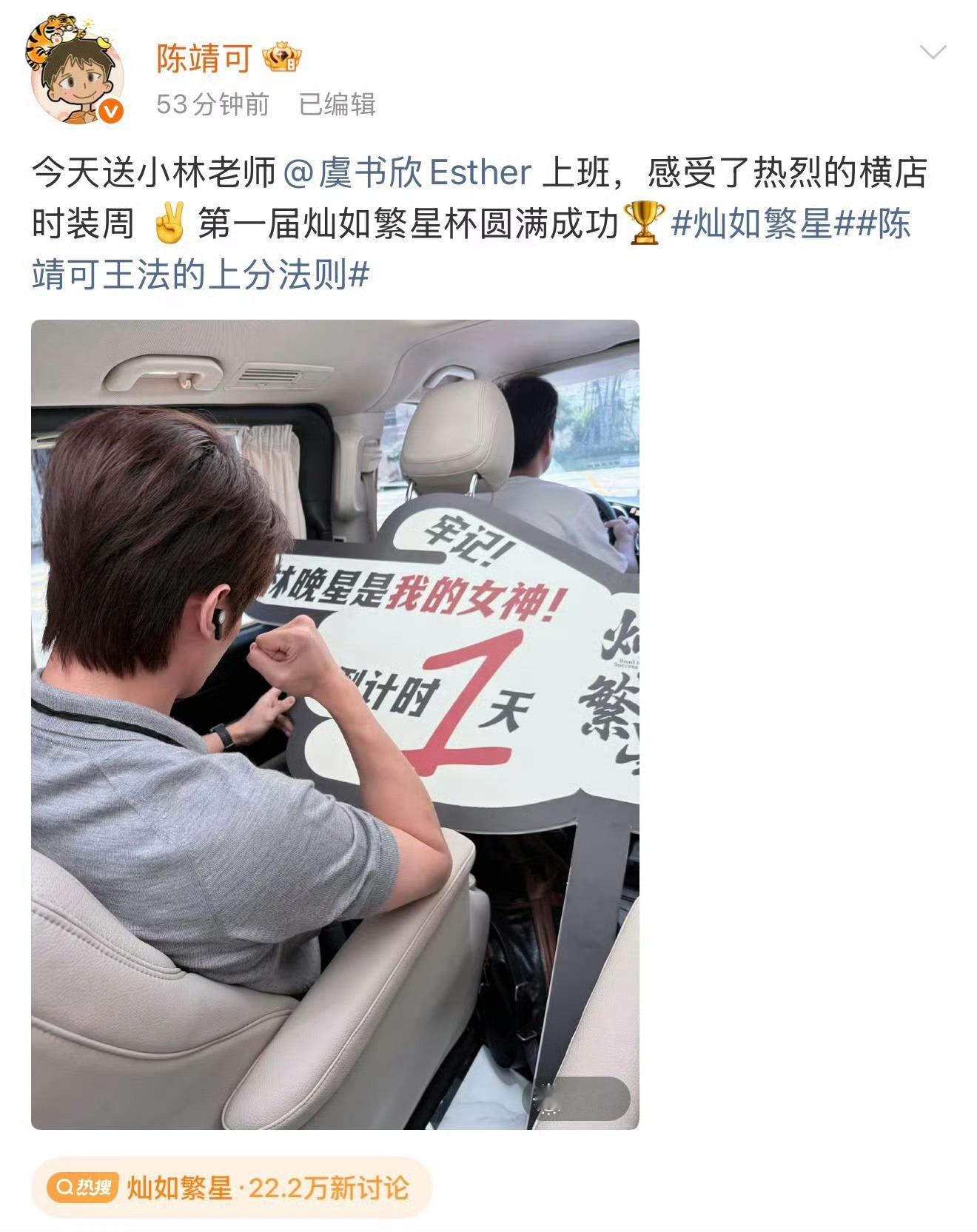 虞书欣灿如繁星云包场救命，太有意思了期待，明天见！ 